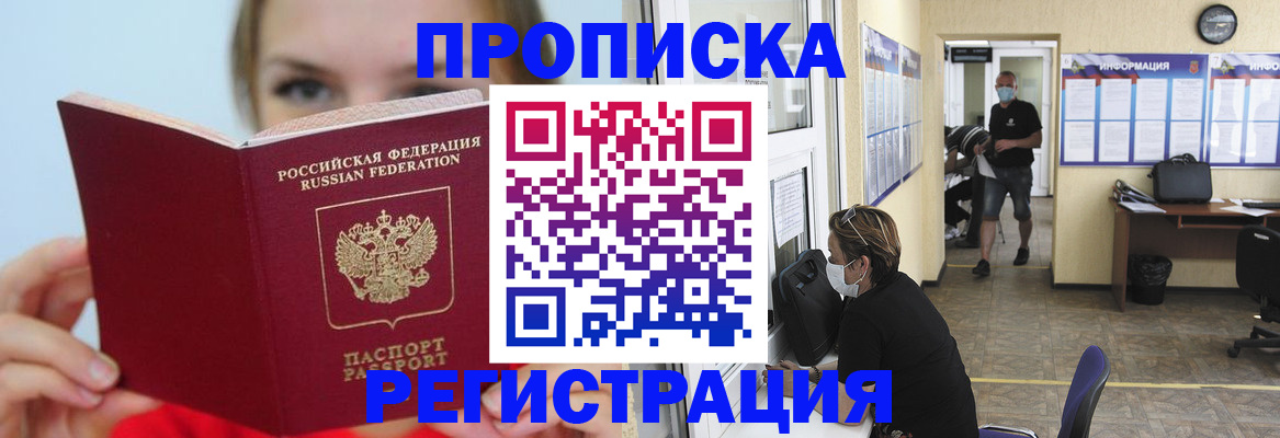 временная регистрация законно в Чусовом