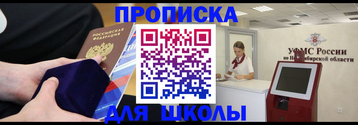 временная регистрация надежно в Чусовом